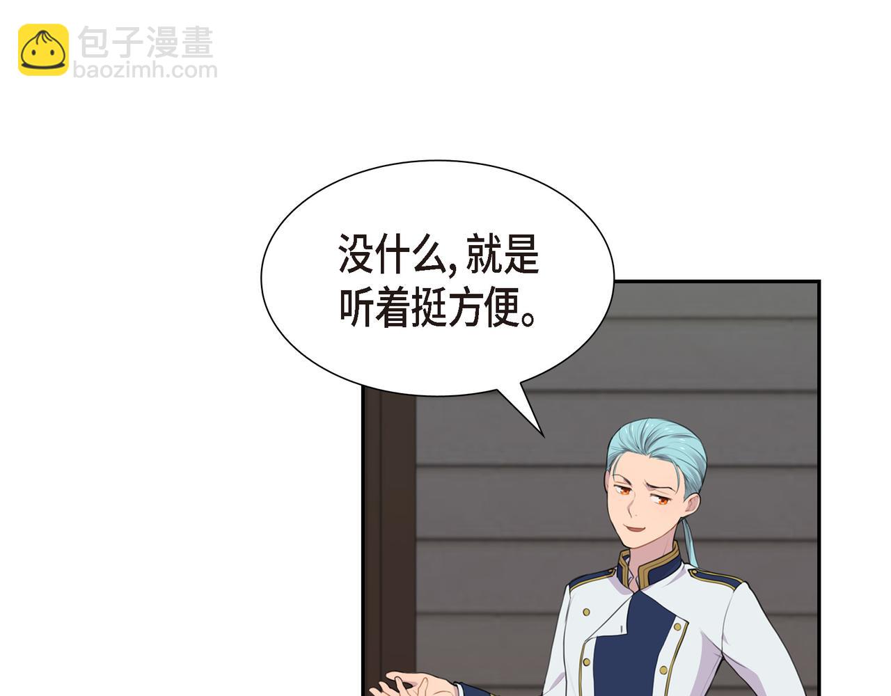 第21话 缝隙消除了11