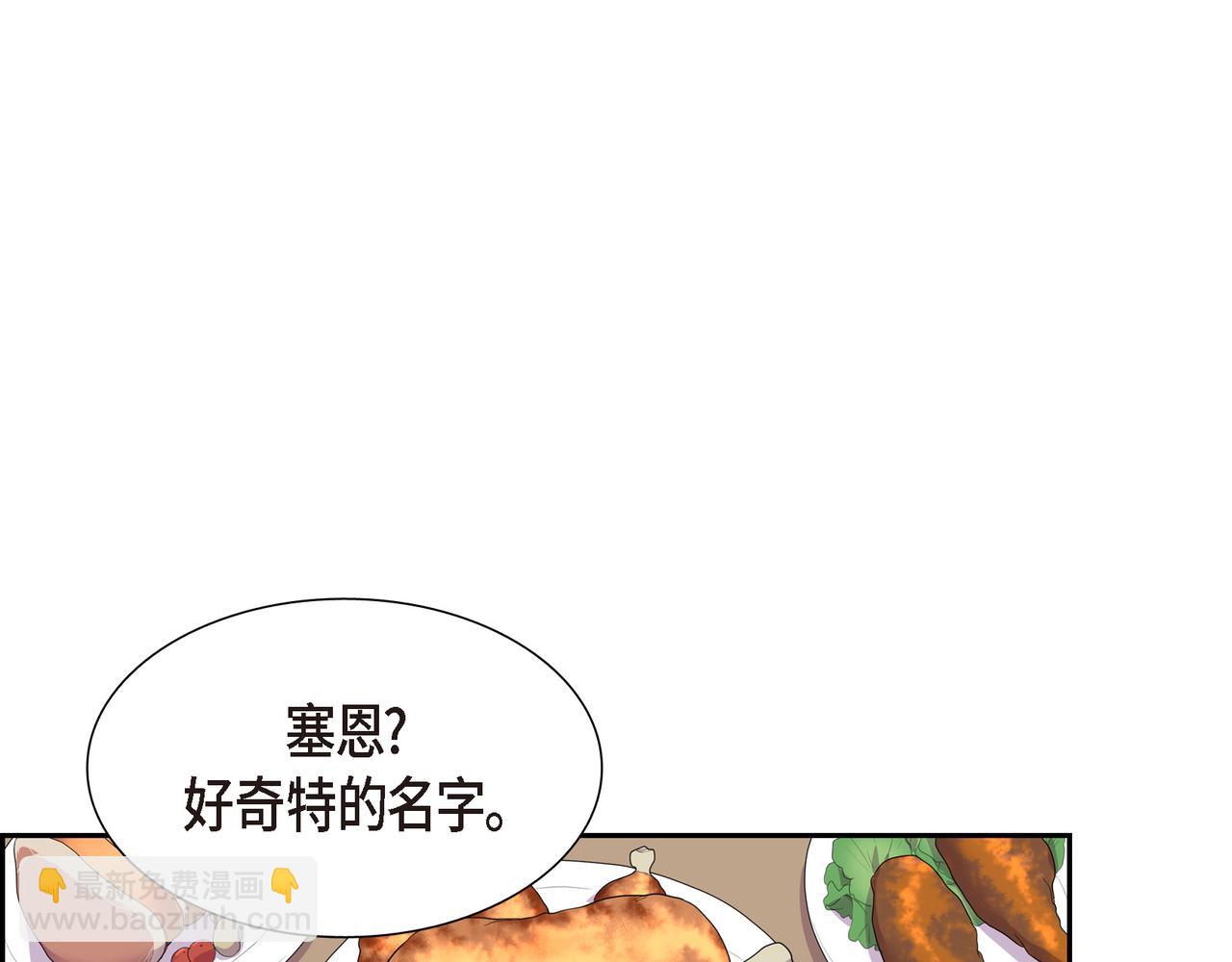 第16话 弄混酒和水了2
