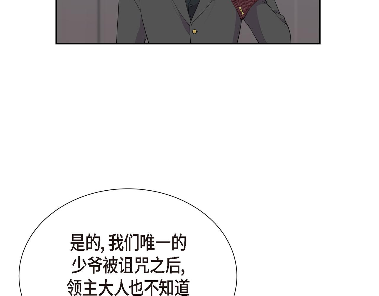 第26话 嫉妒84