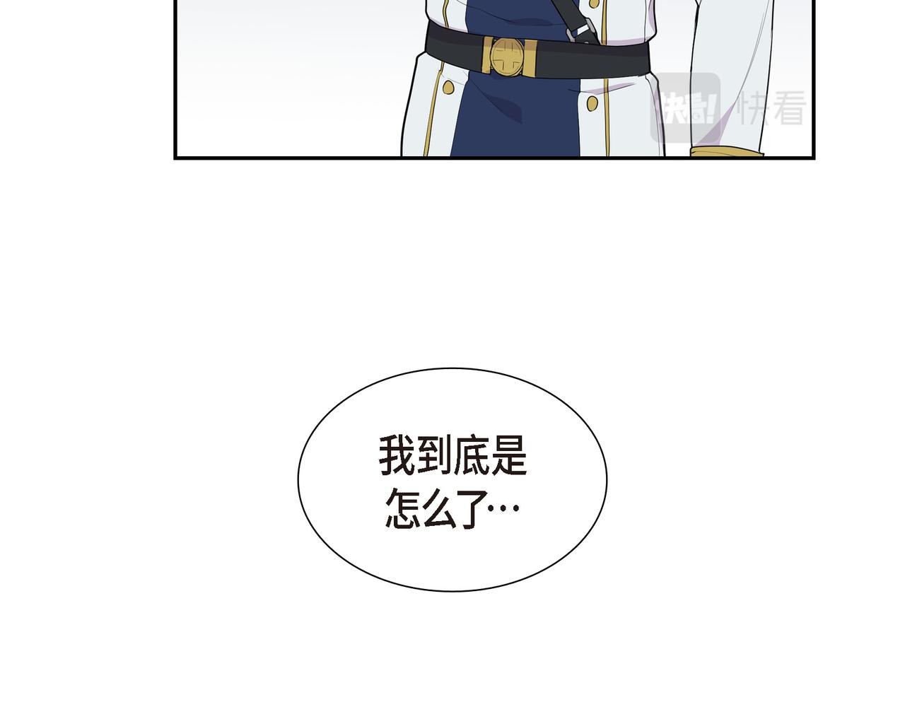 第16话 弄混酒和水了97