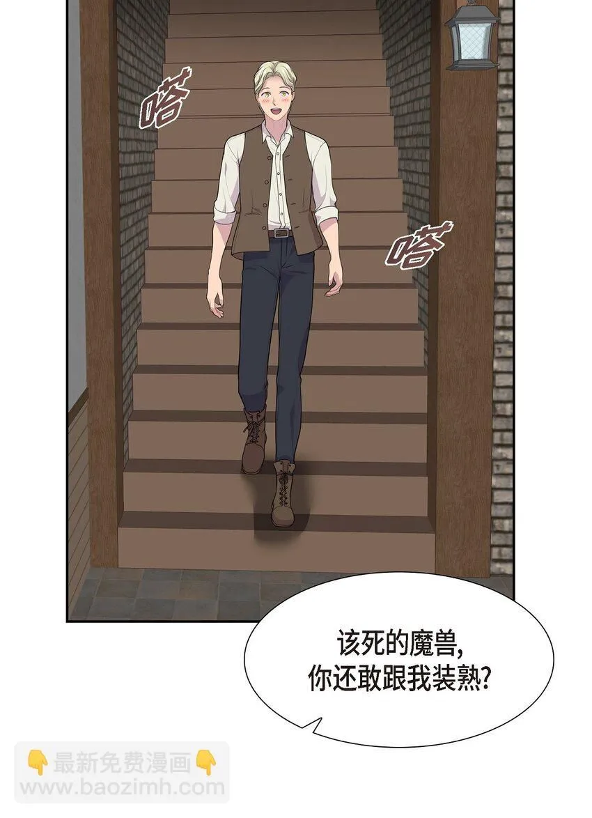 58 原著里说的那个裂缝58
