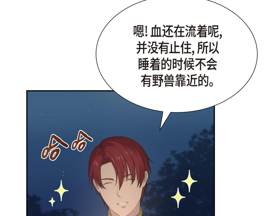 第36话 我怎么看待青河的29