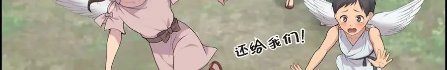 第65话 我想拥有你的一切（完结）159