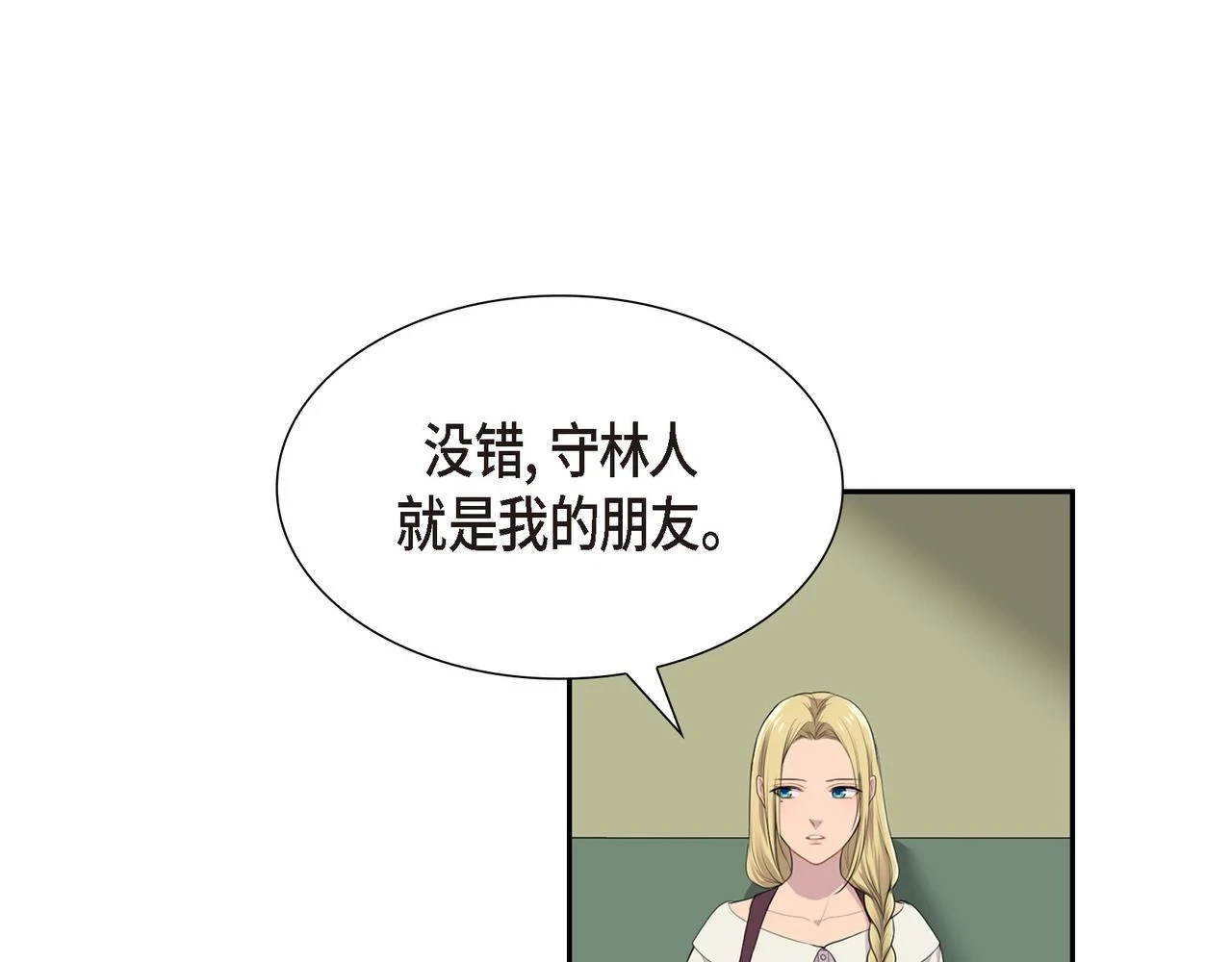 第34话 你为什么不生气56