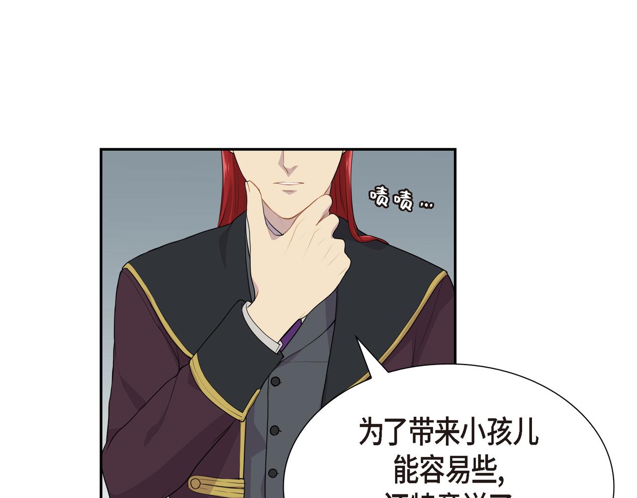 第23话 别拐弯抹角的！107