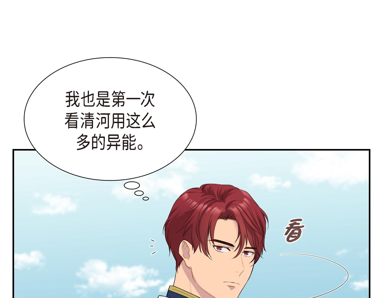 第10话 不能再依赖他了56