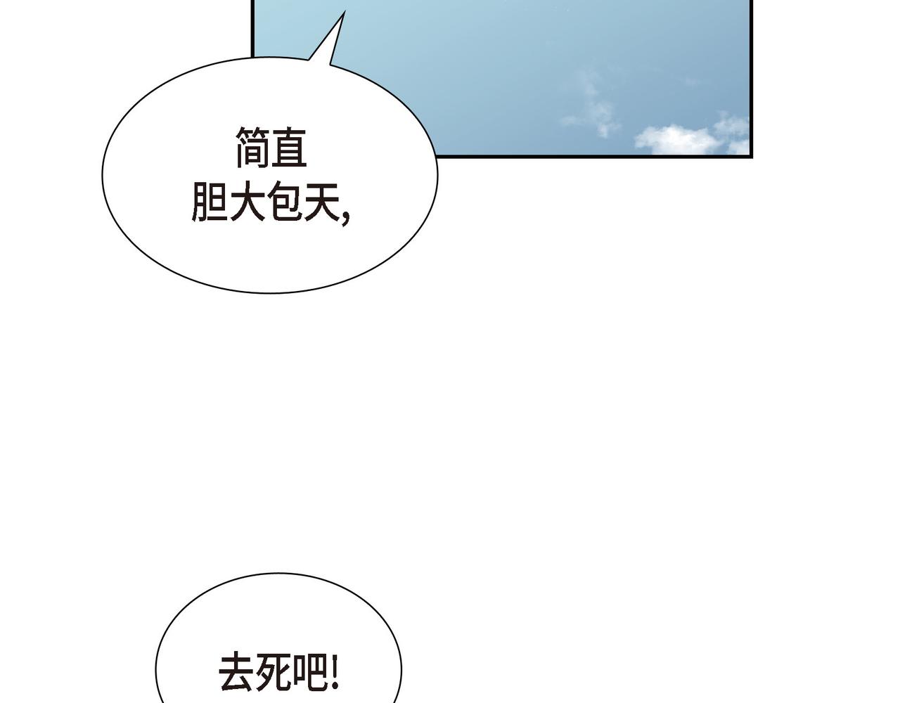 第9话 看起来像个骗子88