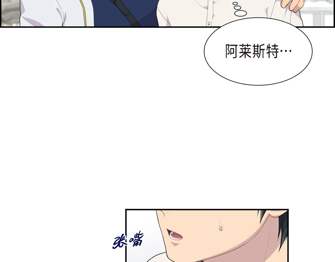 第33话 那一起上路吧54