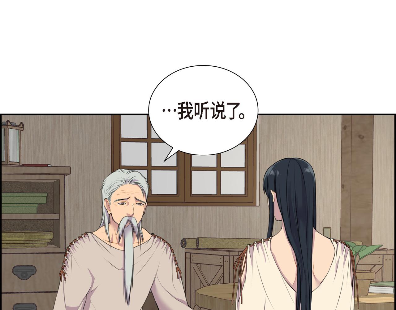 第2话 特殊净化能力84
