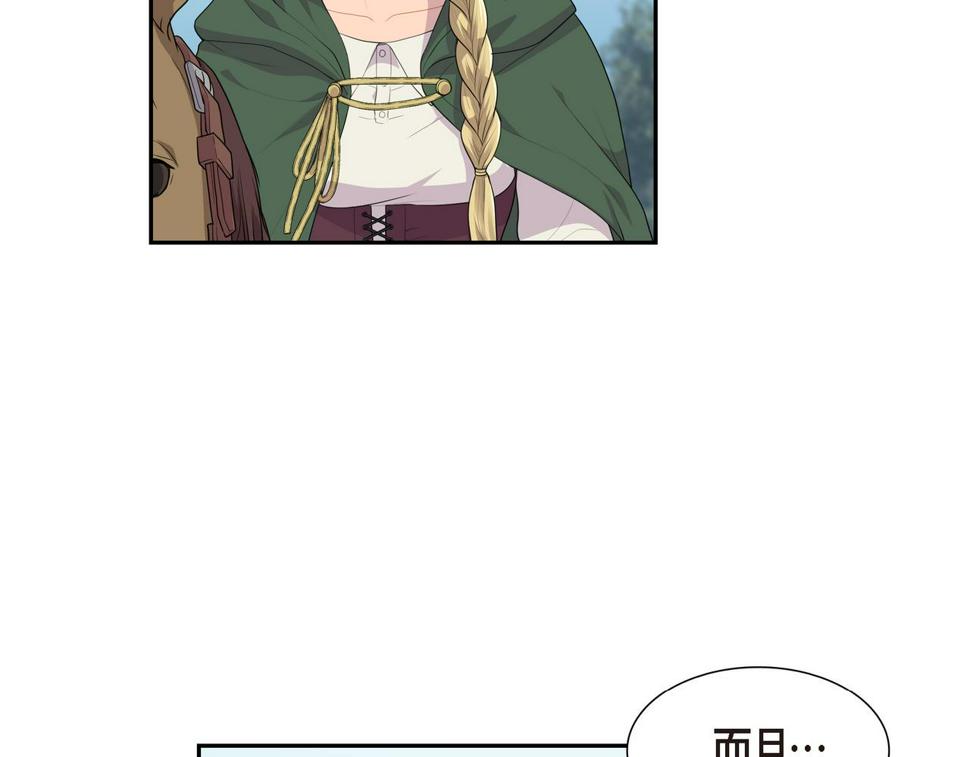 第36话 我怎么看待青河的59