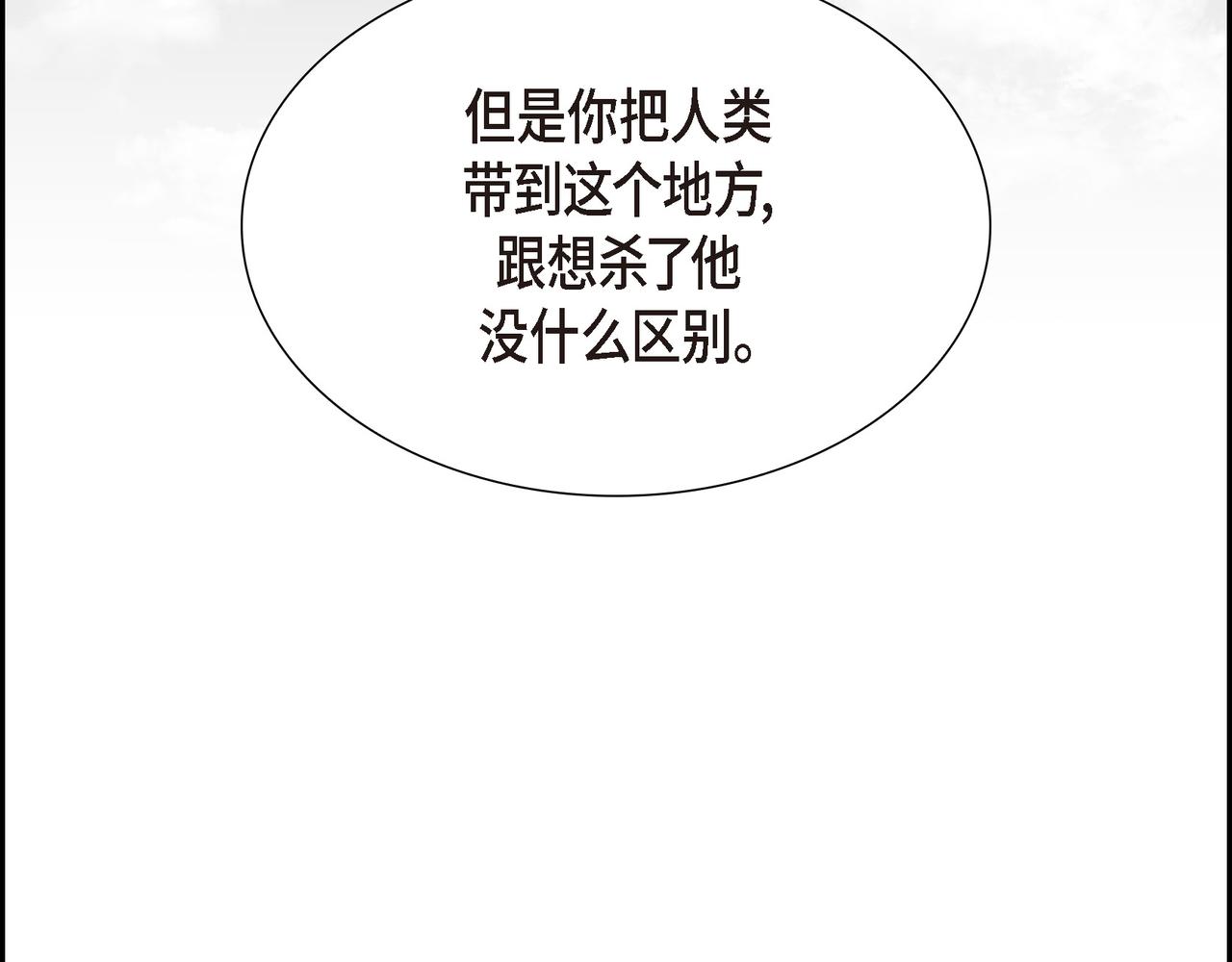 第20话 他就像变了个人43