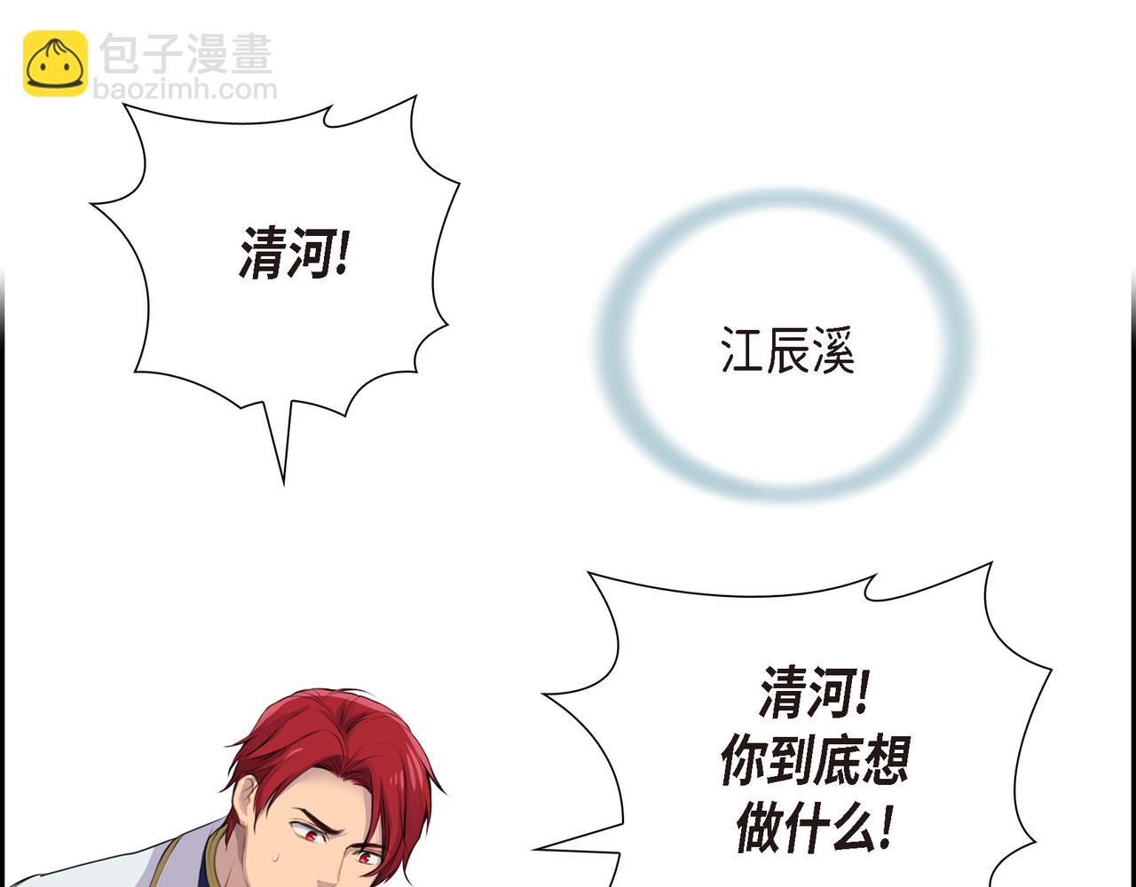第1话 我一直等着你149