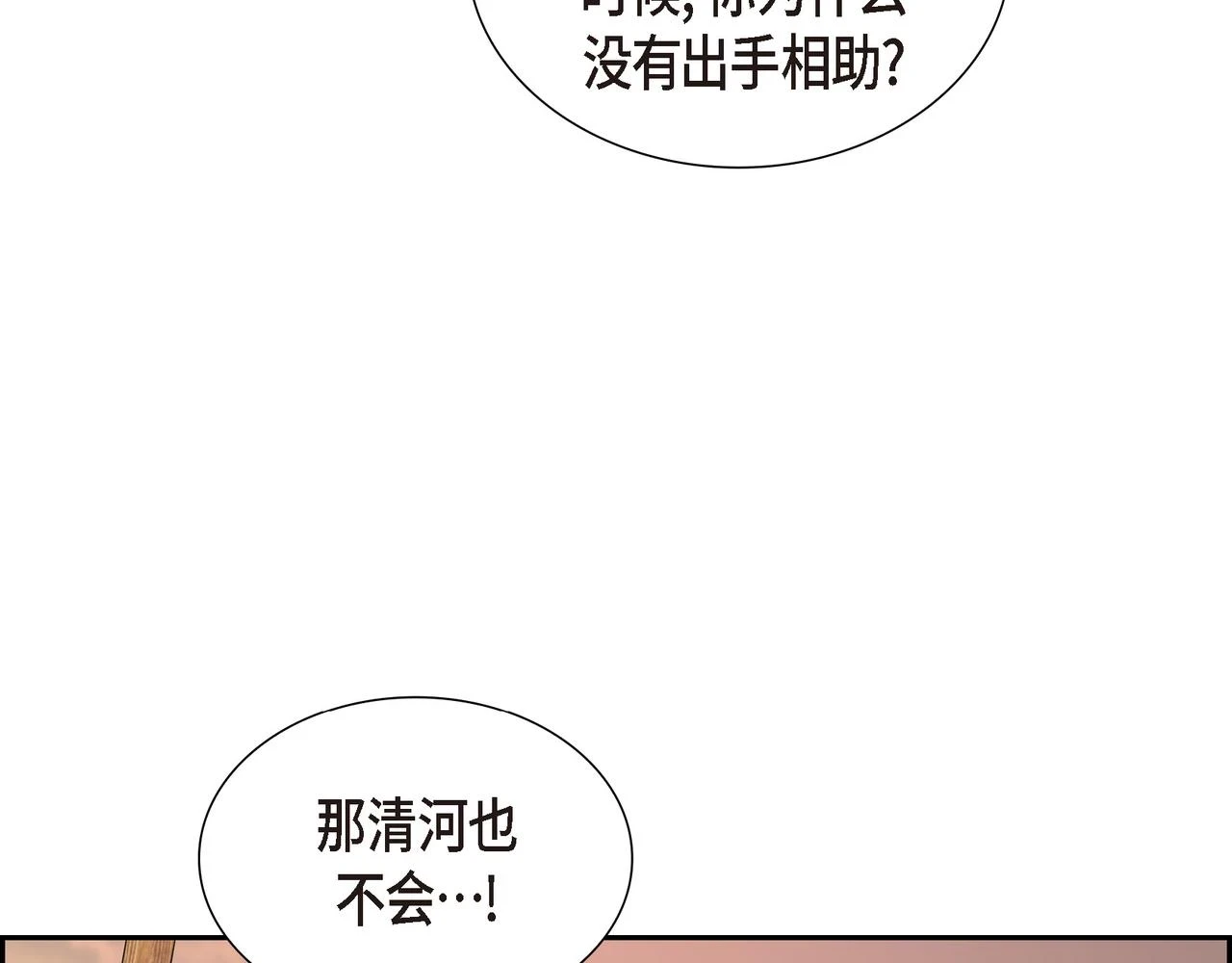 第34话 你为什么不生气61