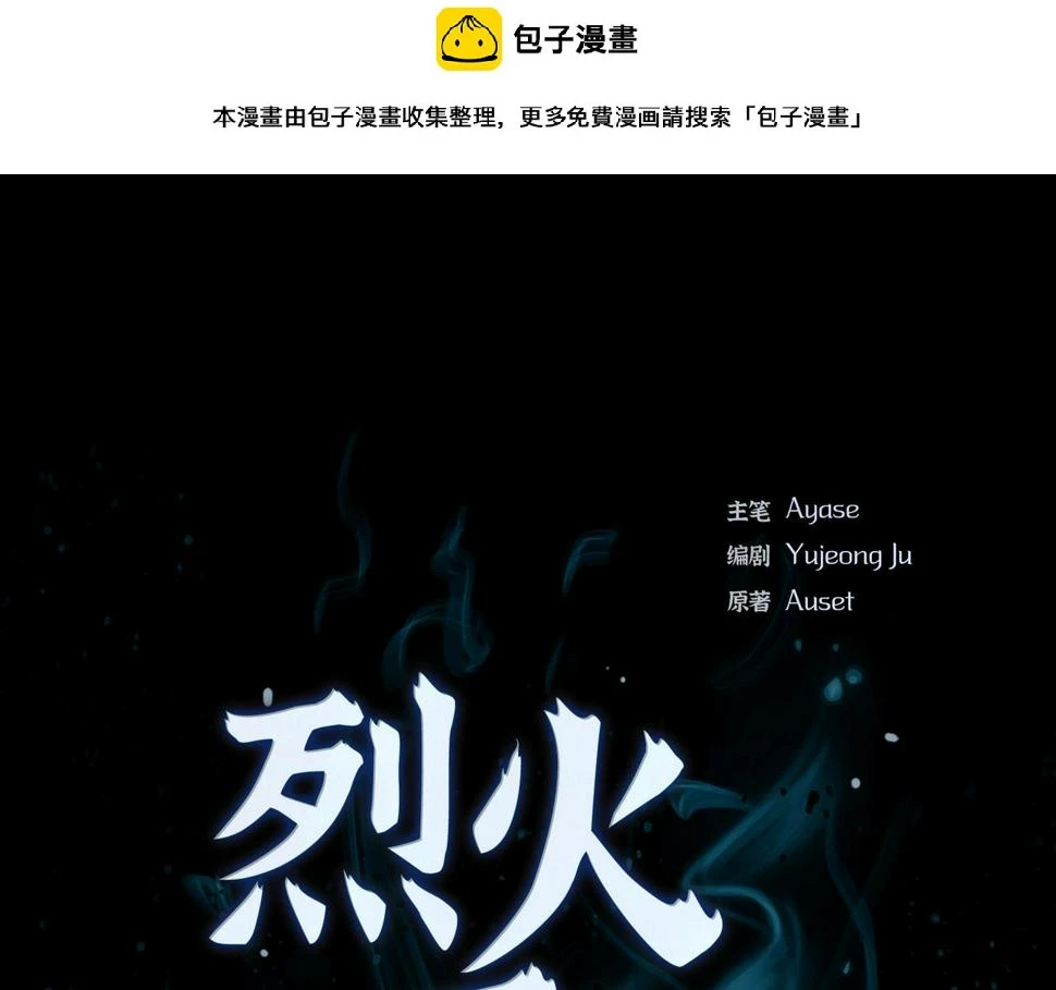 第38话 你是不会等我的0