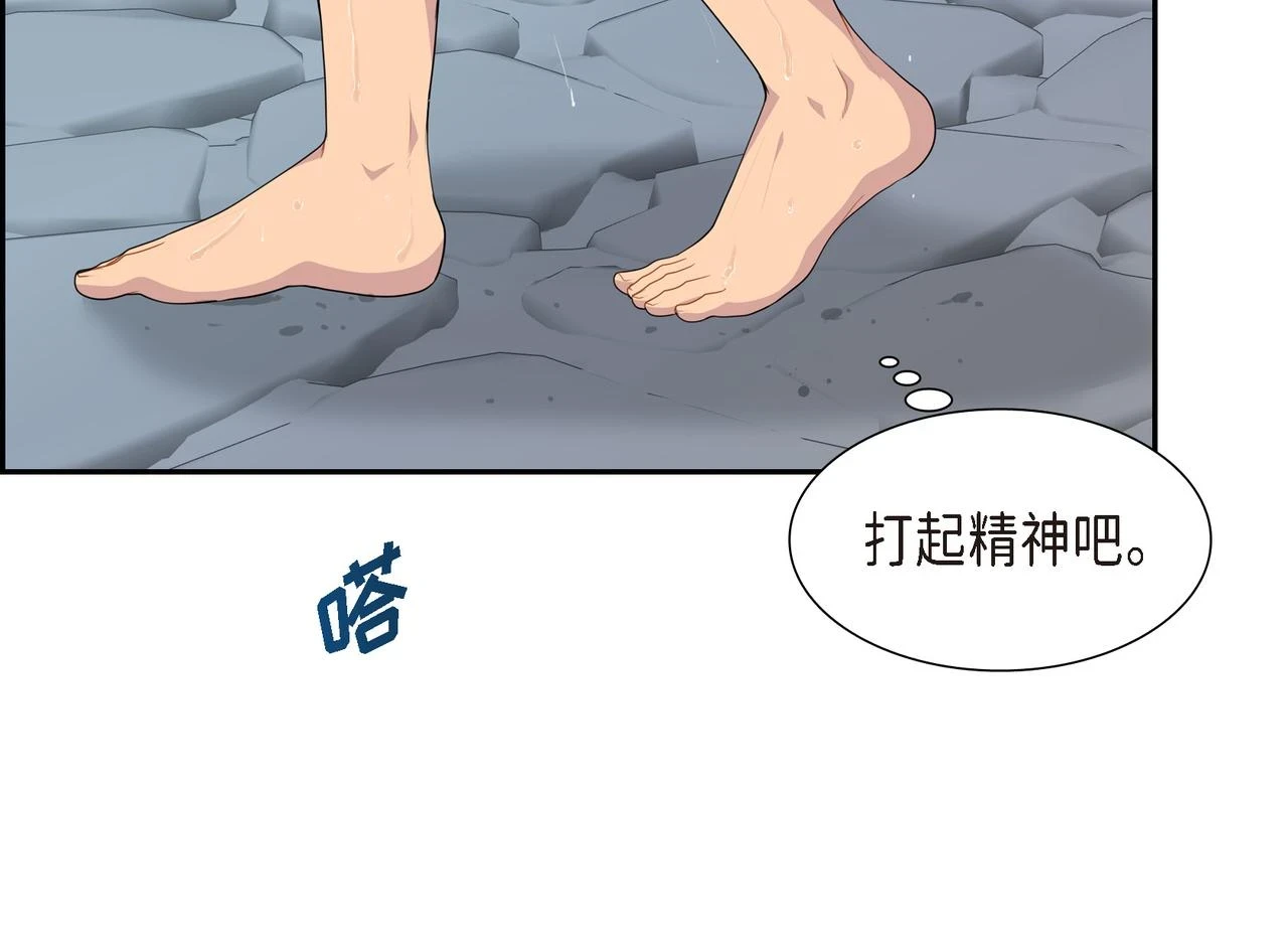 第34话 你为什么不生气82