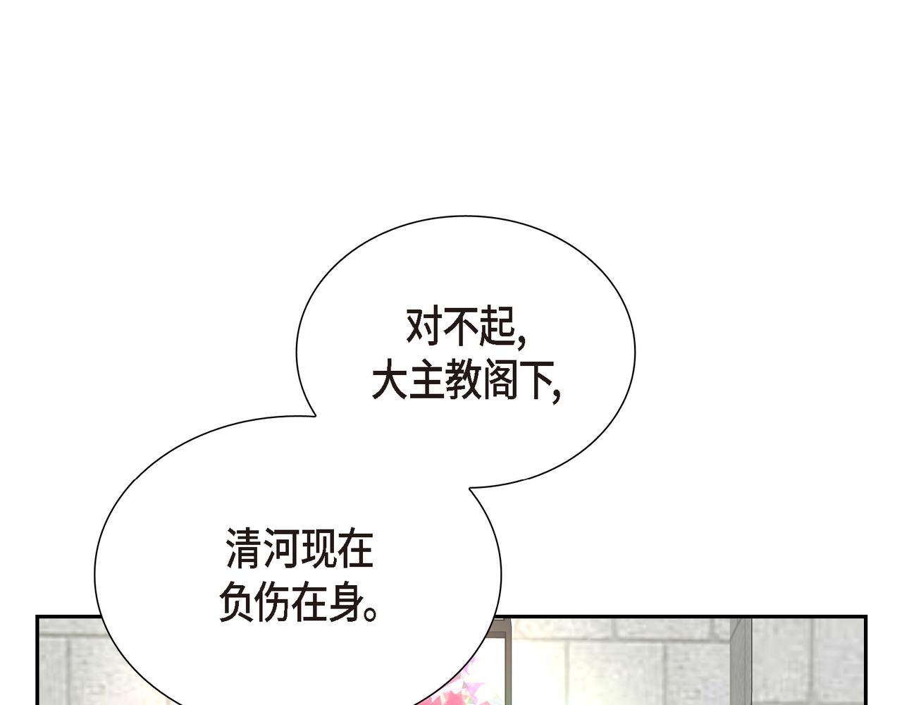 第2话 特殊净化能力54