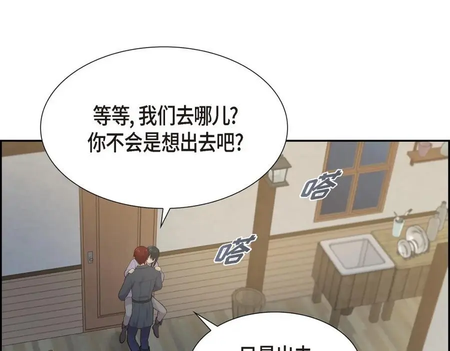 第65话 我想拥有你的一切（完结）70