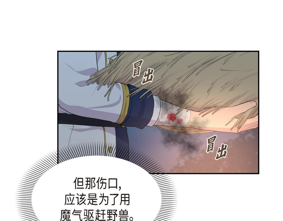 第35话  我怕他离开我118