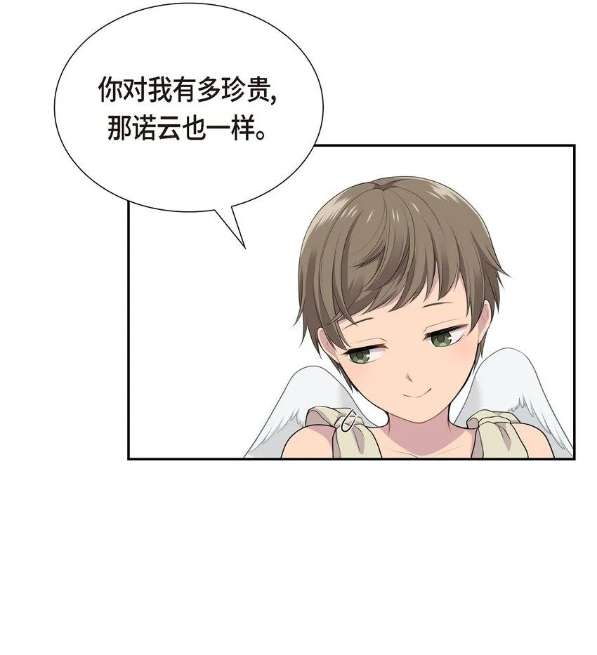 62 怎么对别人的记忆动手脚9