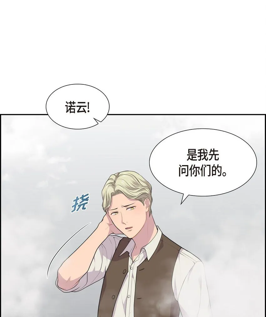 54 你终于醒了？30