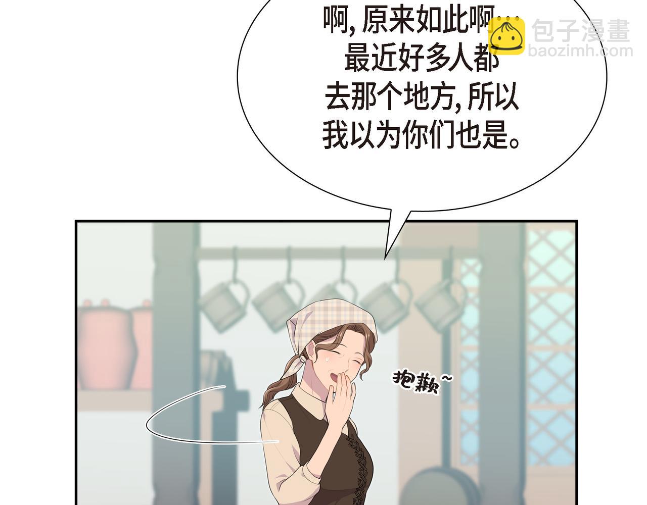 第25话 做了噩梦54