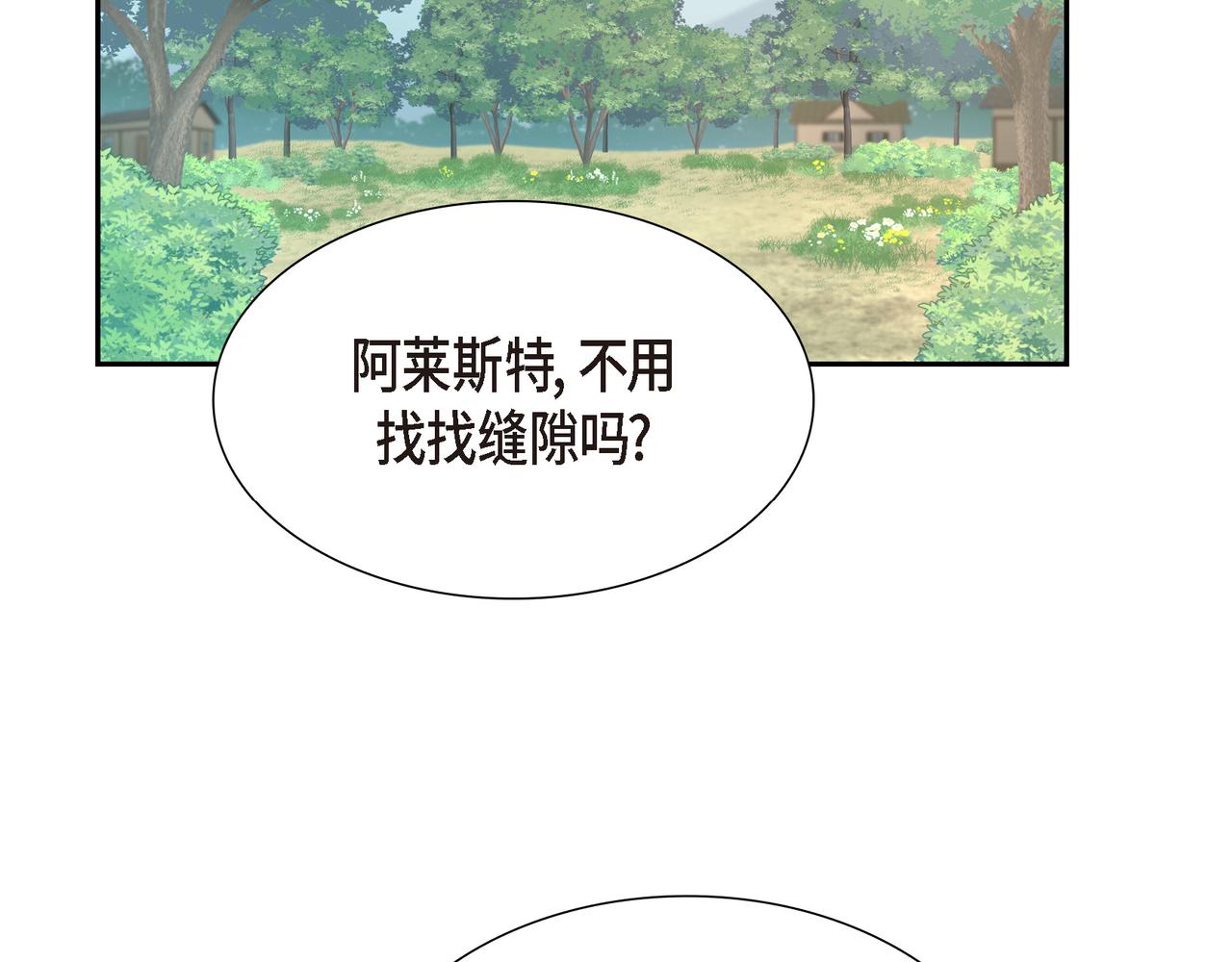 第10话 不能再依赖他了104