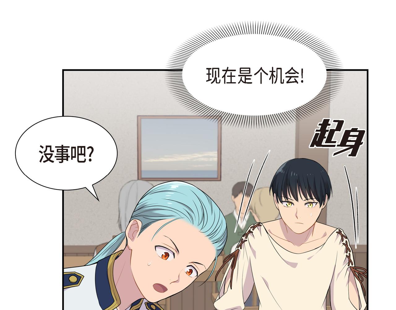 第16话 弄混酒和水了51