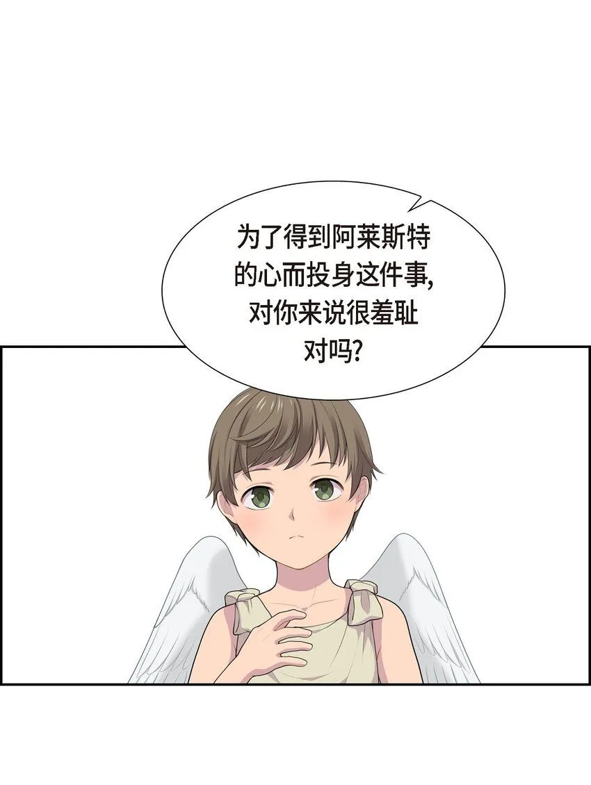 62 怎么对别人的记忆动手脚16