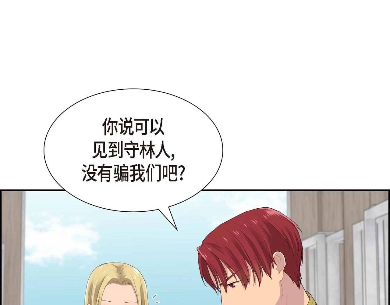 第33话 那一起上路吧106