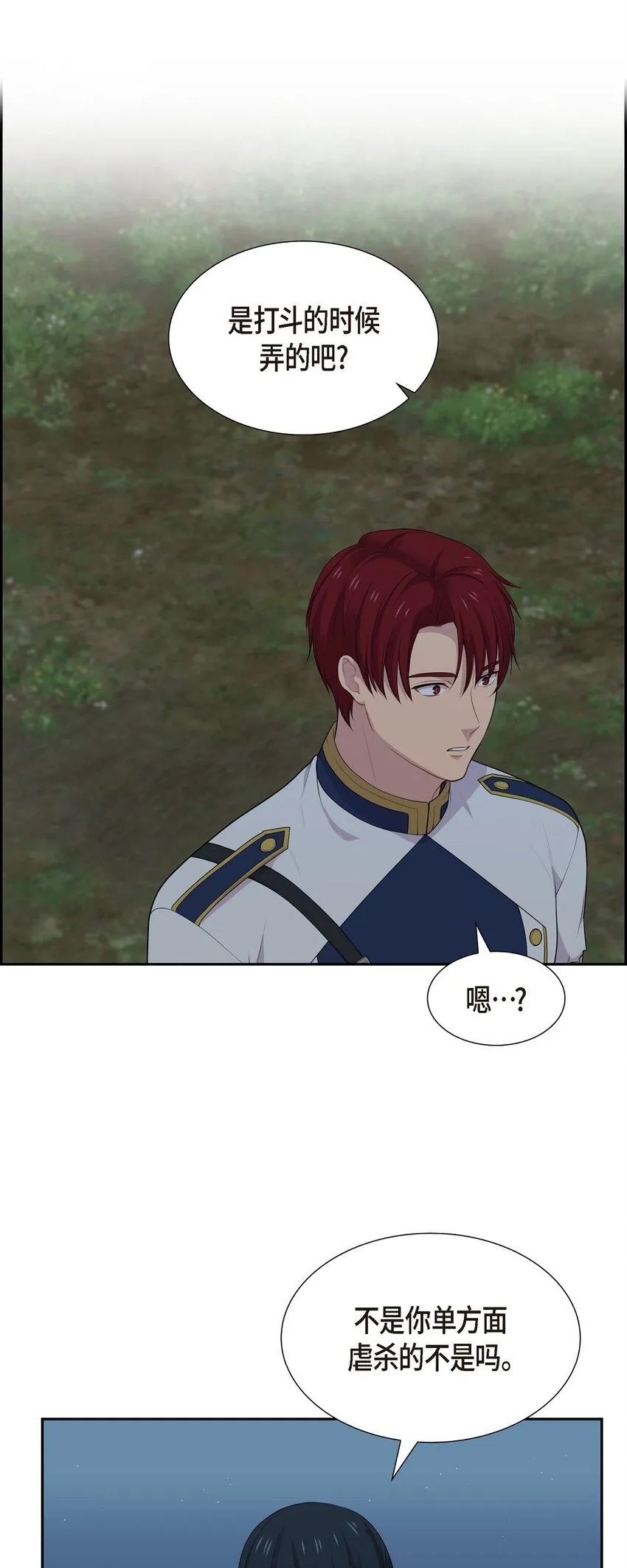 61 你一点都不在意吗？18