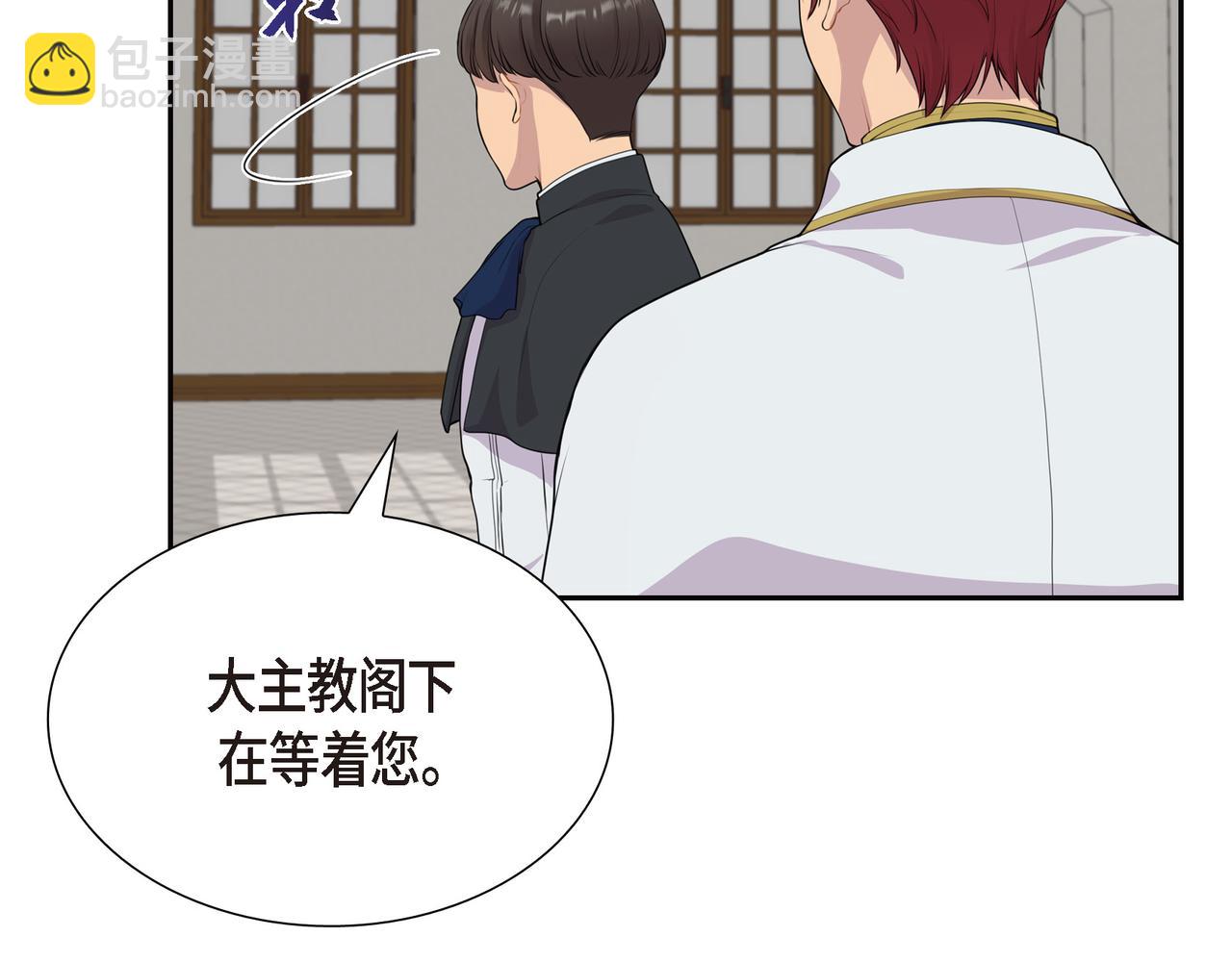 第8话 魔族5