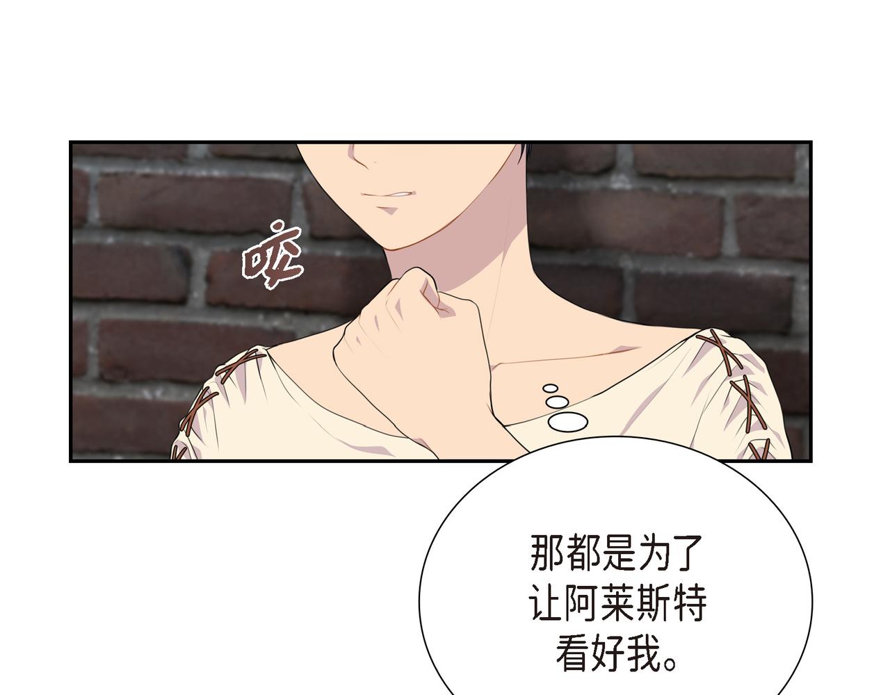 第21话 缝隙消除了94