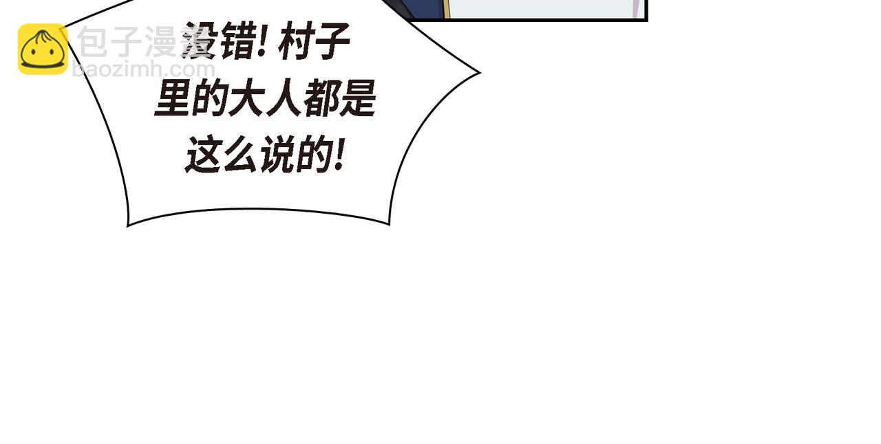 第5话 别把我当孩子75