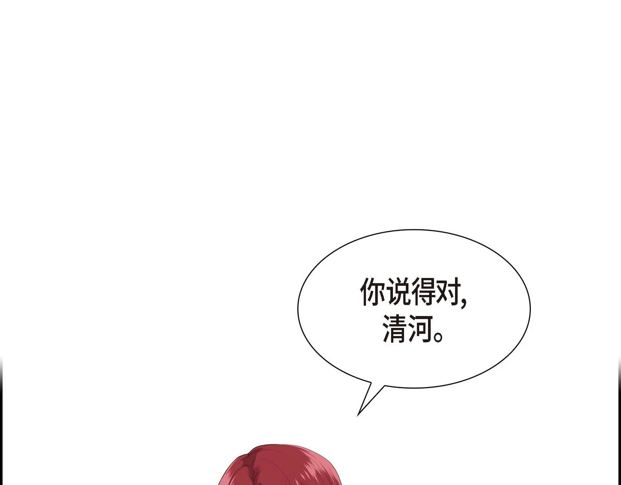 第32话 看来你很在意她58