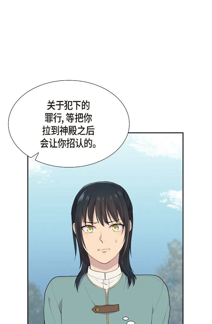 56 难道你没看出来吗？59