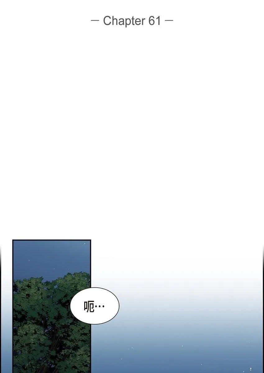 61 你一点都不在意吗？1