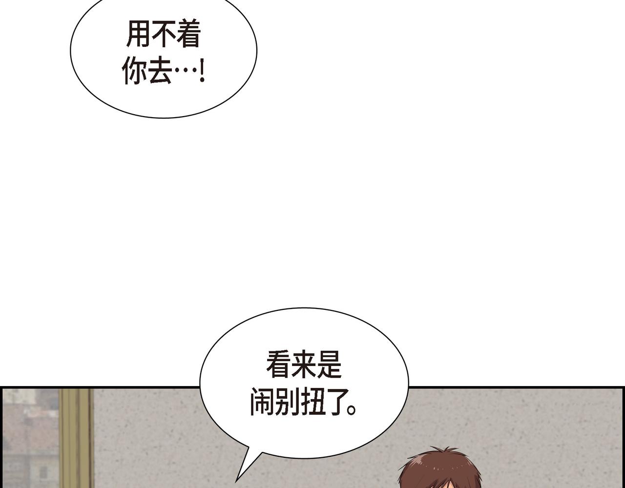 第16话 弄混酒和水了77