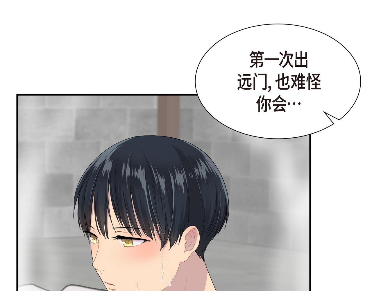 第15话 别太小瞧我了90