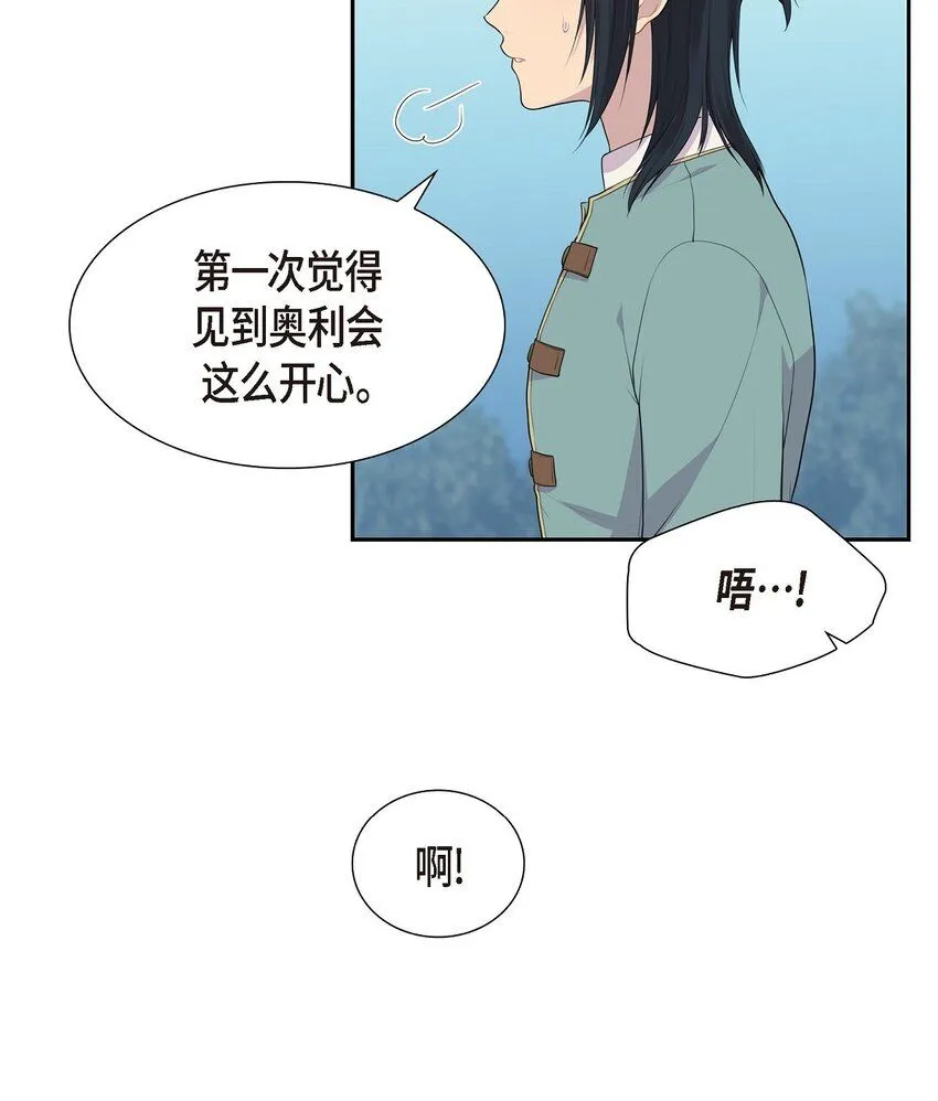 51 魔气流入体内了35