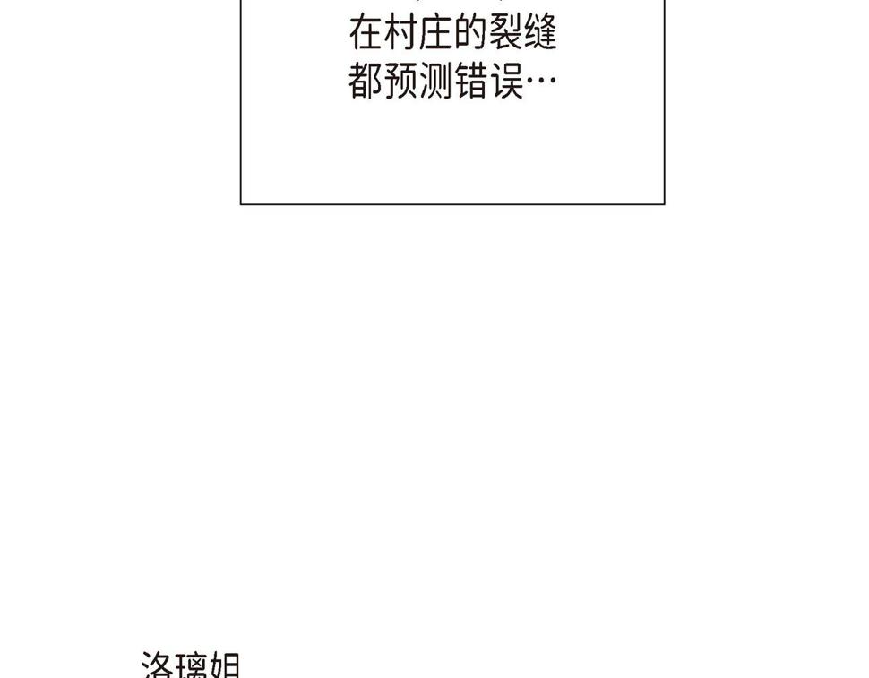第36话 我怎么看待青河的12