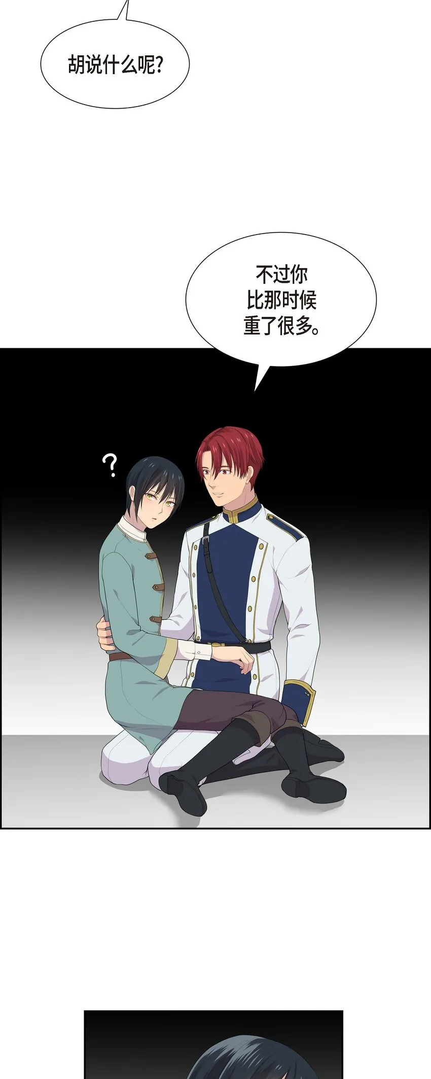 39 就不该让他用异能6