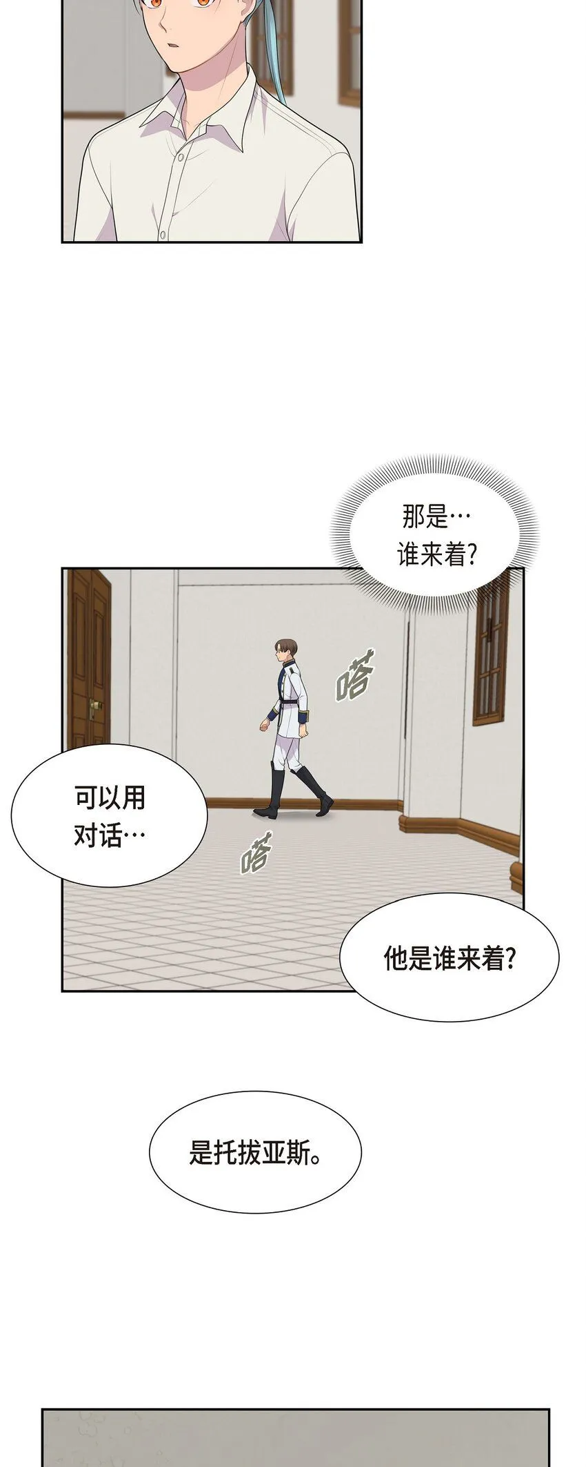 62 怎么对别人的记忆动手脚48