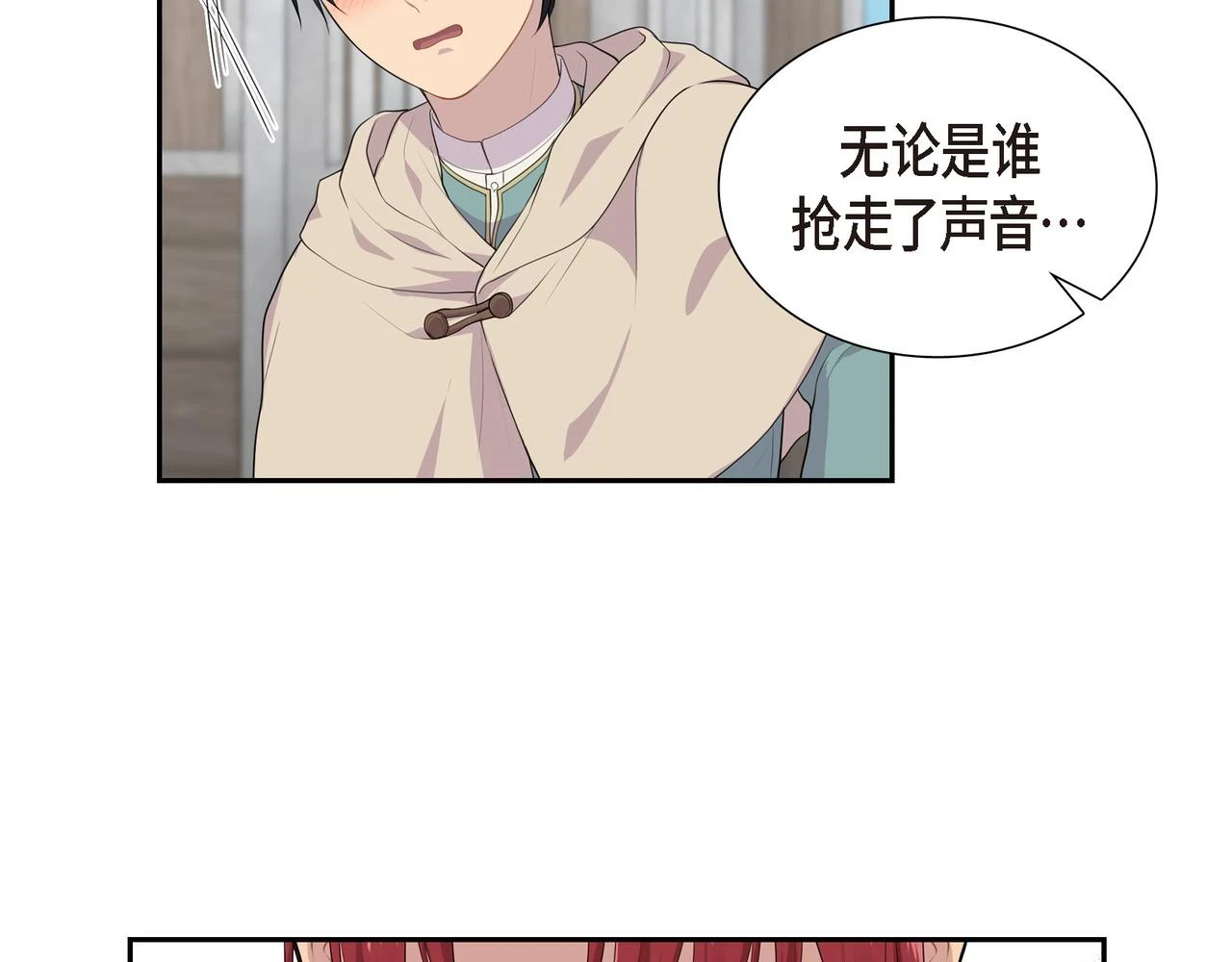 第33话 那一起上路吧87