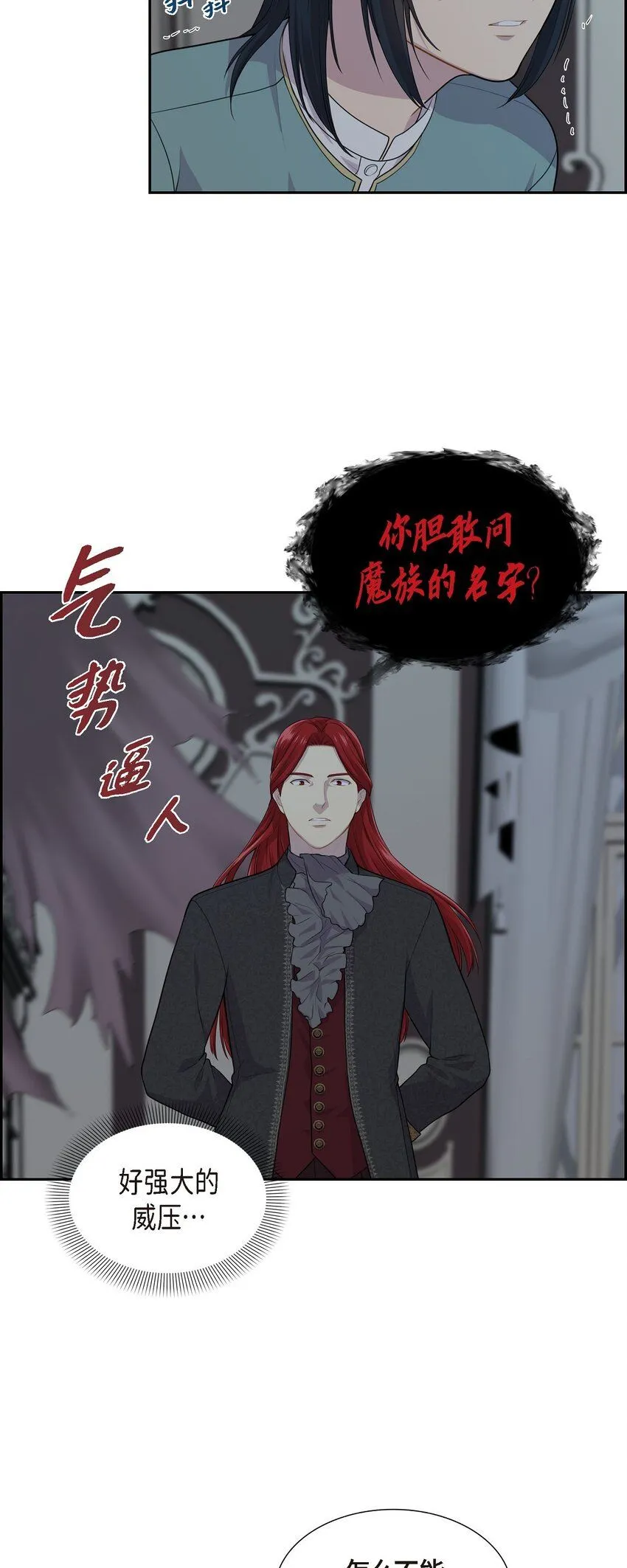 54 你终于醒了？14