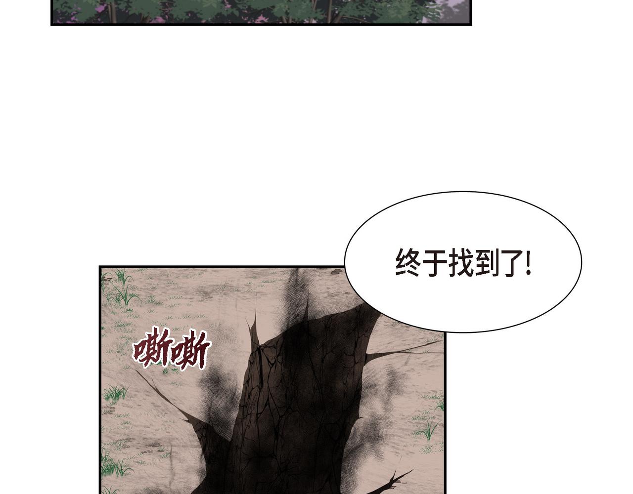 第17话 这是个缝隙！3