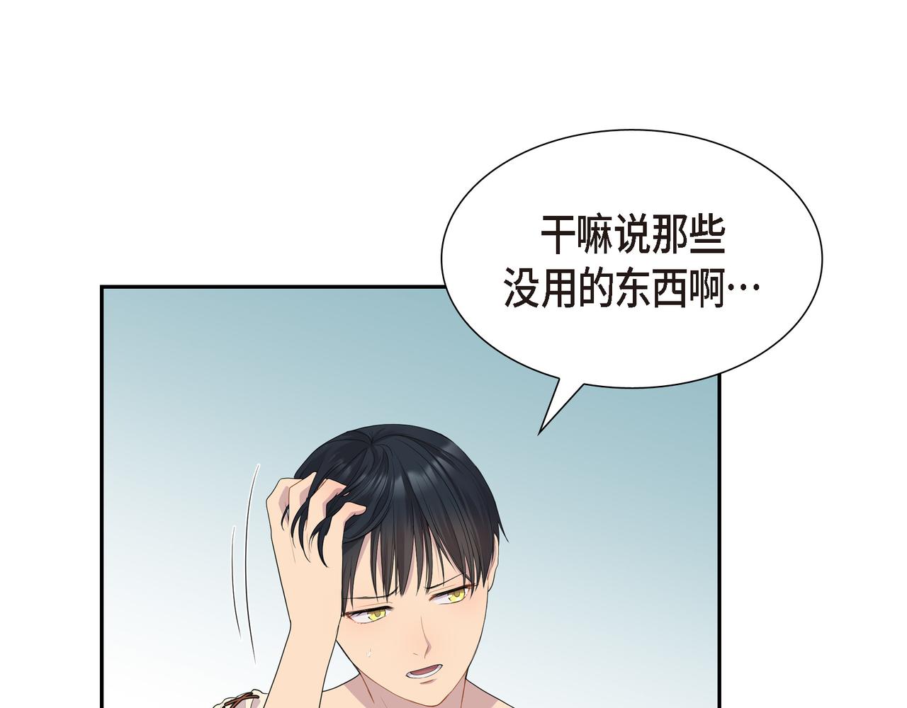 第13话 心中的不安21