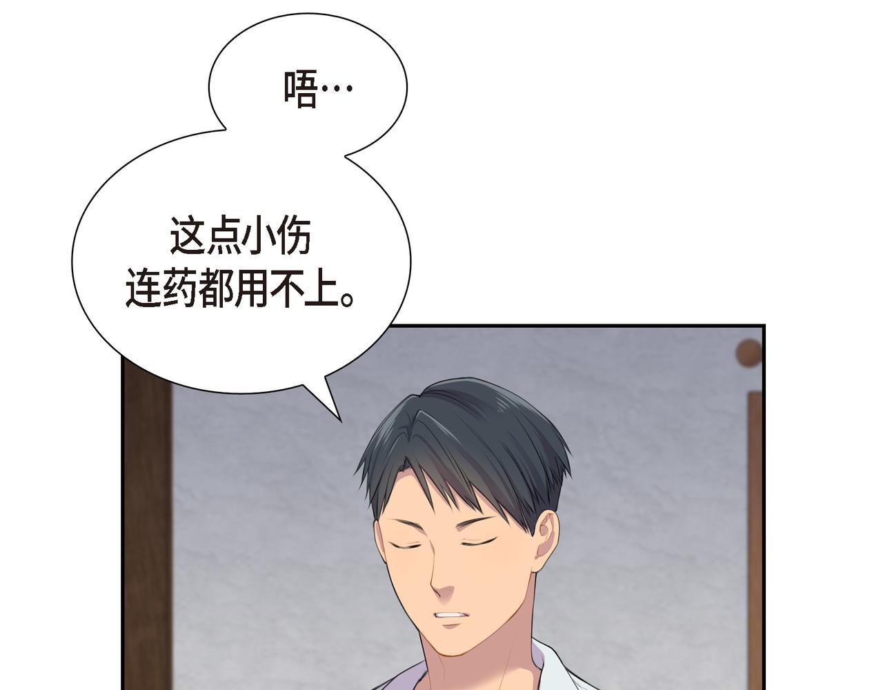第3话 以后不会再喜欢他了54
