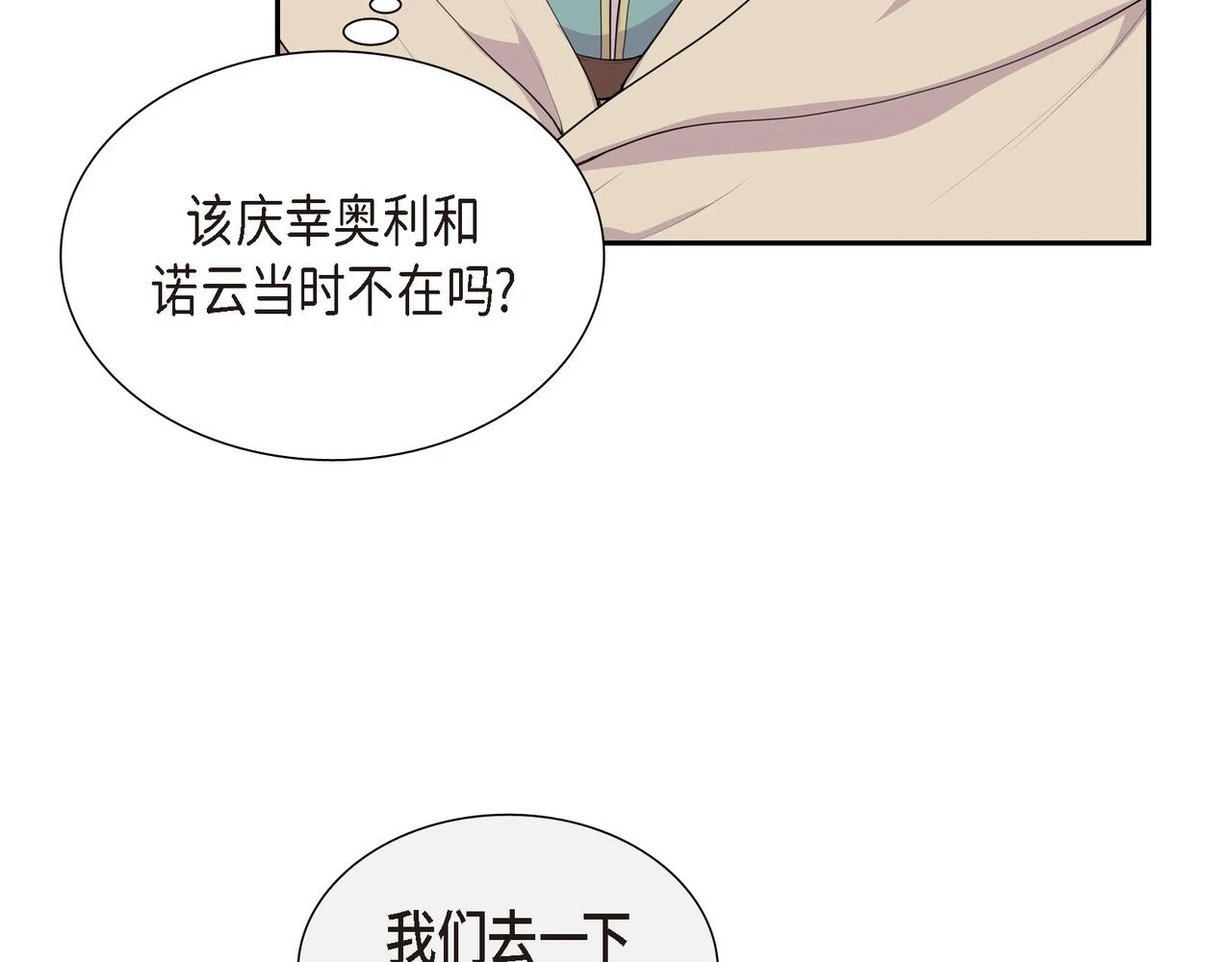 第33话 那一起上路吧72