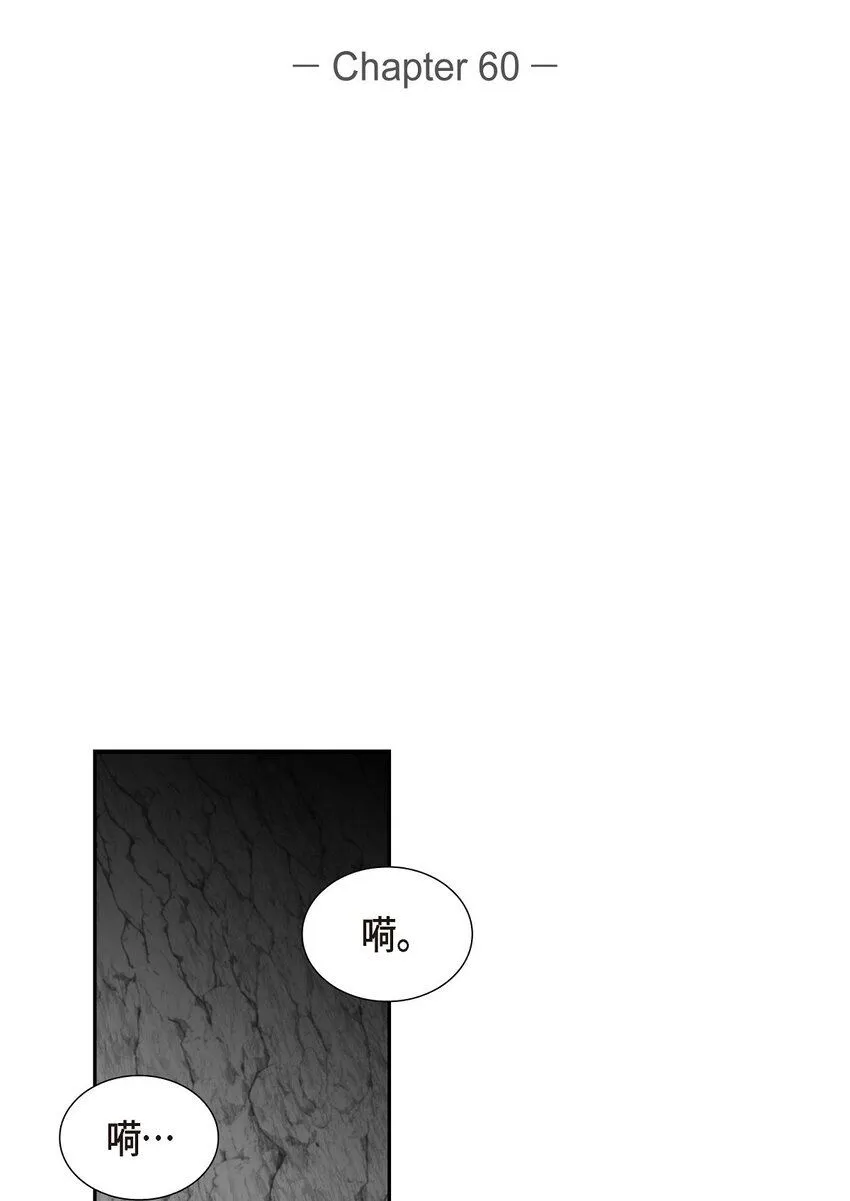 60 又不能用异能1