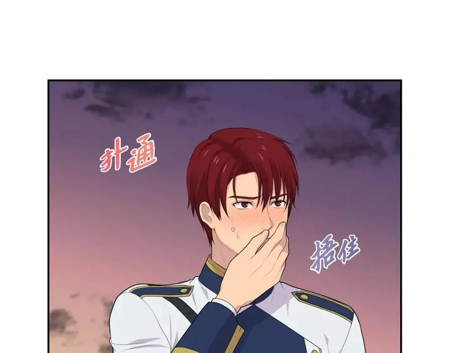 第64话 我想完全讨厌你13